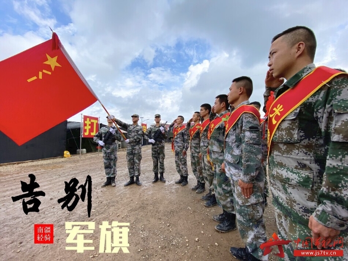 圖14 向軍旗告別