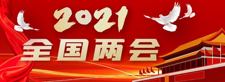 兩會上的臺灣聲音 | 梁志強(qiáng)代表：打造臺胞“登陸第一家園” 福建具有獨(dú)特優(yōu)勢