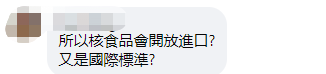 日本核食入臺(tái)敲門磚？ 民進(jìn)黨“大內(nèi)宣”臺(tái)灣菠蘿進(jìn)軍東奧_1615533821014