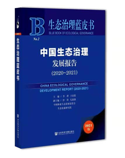 長(zhǎng)江、黃河、淮河三大流域生態(tài)治理怎么樣了？報(bào)告指出成效與問(wèn)題