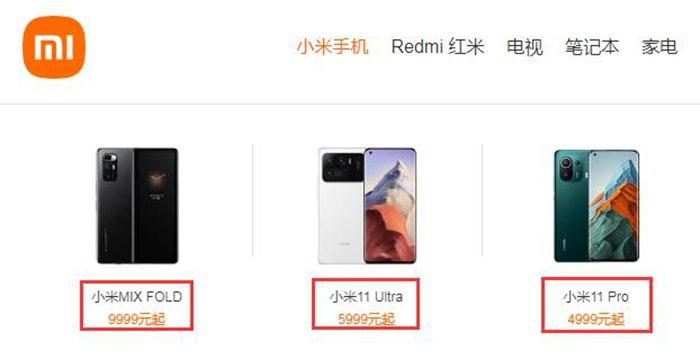 小米手機動輒5000元以上，價格或不再“親民”。截圖