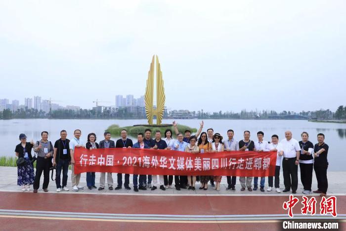 海外華文媒體走進(jìn)成都郫都感受公園城市安逸生活