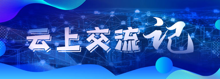 云上交流記 | 襄陽、苗栗“云上”牽手：編入藺草里的兩岸相思