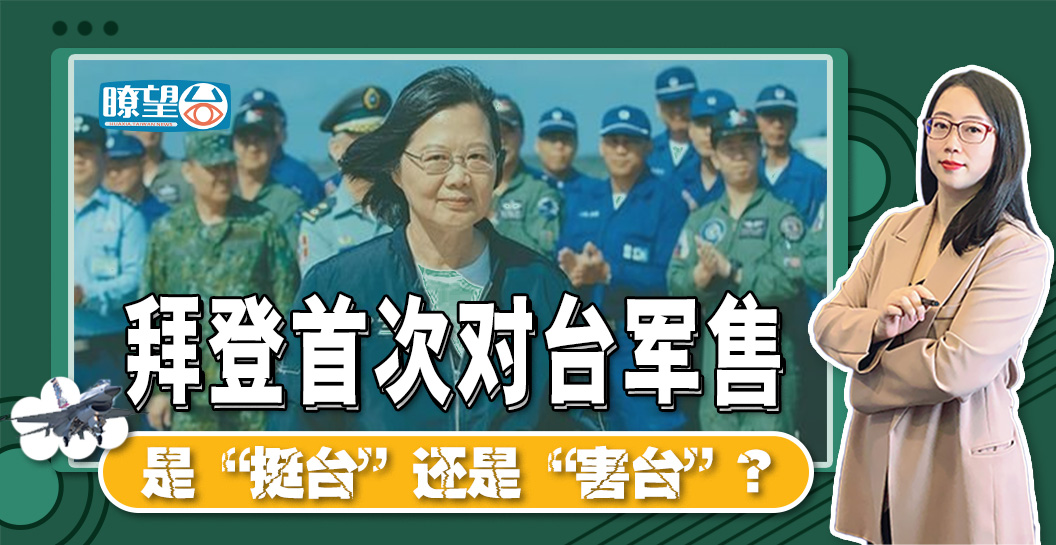 第六期對臺軍售封面