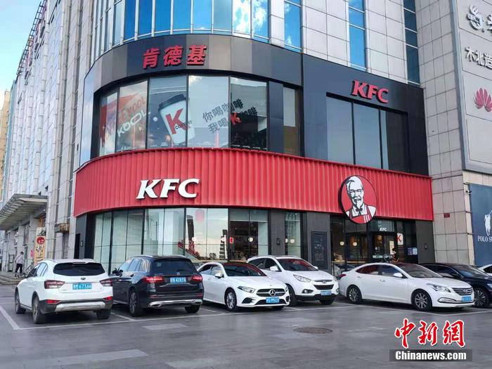 某肯德基門(mén)店。 <a target='_blank' href='http://www.chinanews.com/' >中新網(wǎng)</a> 左雨晴 攝