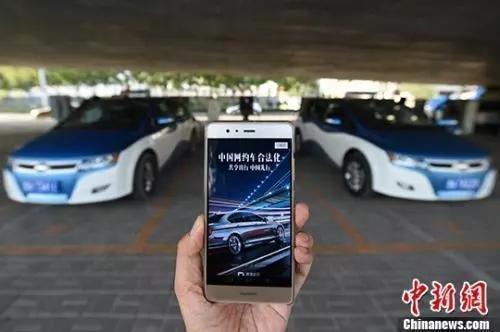 資料圖：民眾使用網(wǎng)約車服務。<a target='_blank' href='http://www.chinanews.com/'>中新社</a>記者 武俊杰 攝
