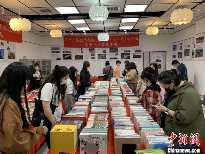 10月20日，金門書展暨第十一屆臺北書展在臺灣開幕。圖為真理大學(xué)校園內(nèi)的書展現(xiàn)場。　金門書展承辦方供圖