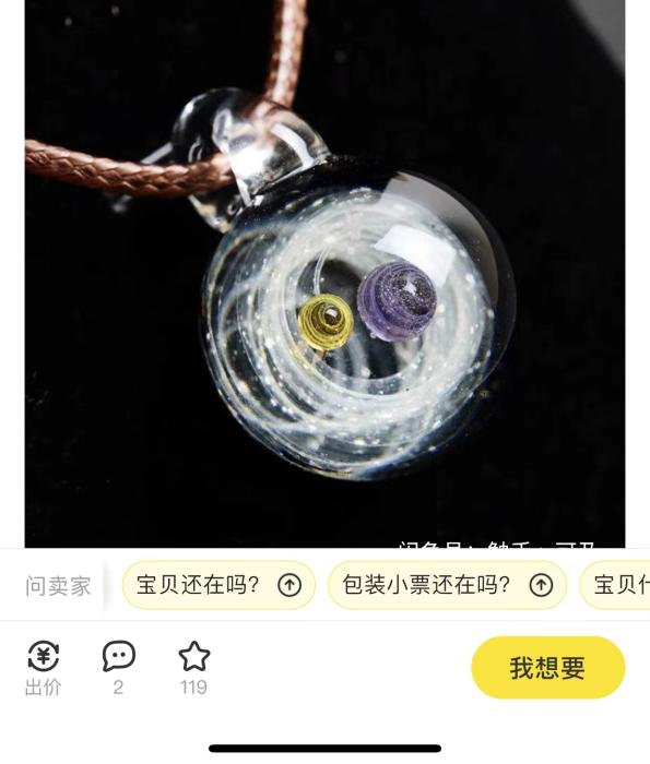 某電商平臺(tái)在售的元宇宙掛件。截圖