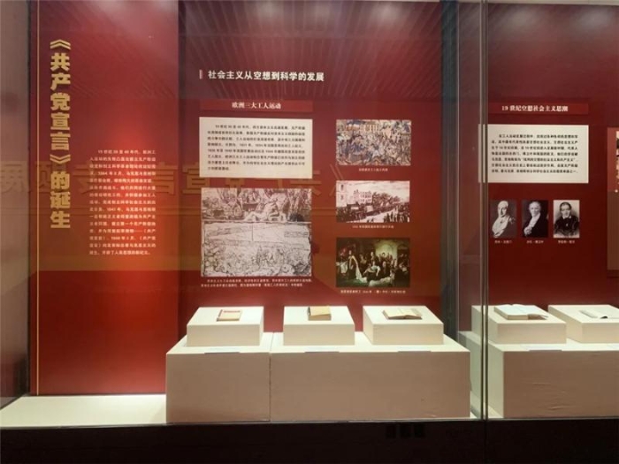 《共產(chǎn)黨宣言》專題展