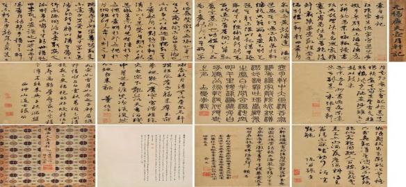 楊維禎 1369年作 壺月軒記 冊頁 （五開十頁）