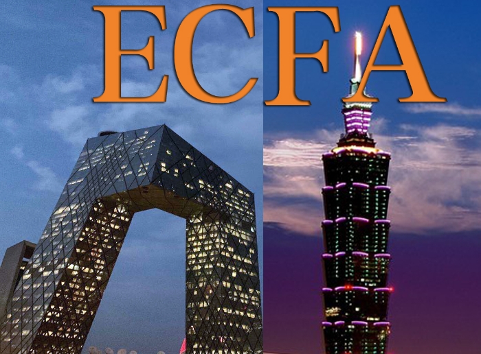 ECFA十周年（合成圖）