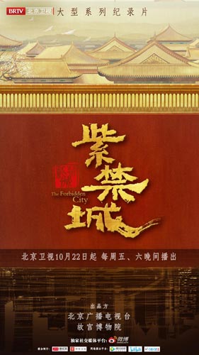 《紫禁城》：以城看史，以城講國(guó)