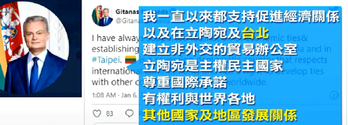 微信截圖_20220107095045