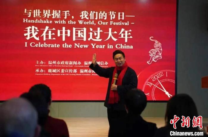 “我在中國過大年”外籍友人浙江溫州體驗中國年