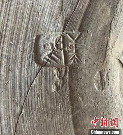 “美陽(yáng)”陶文?！￡兾魇】脊叛芯吭汗﹫D