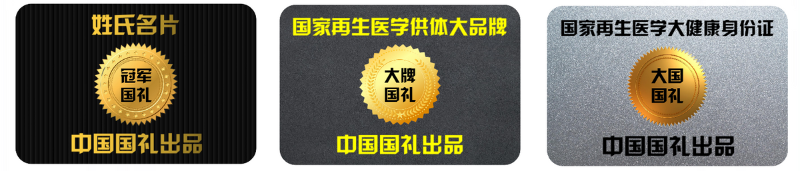 全公益加速培育頭部品牌供給消費升級