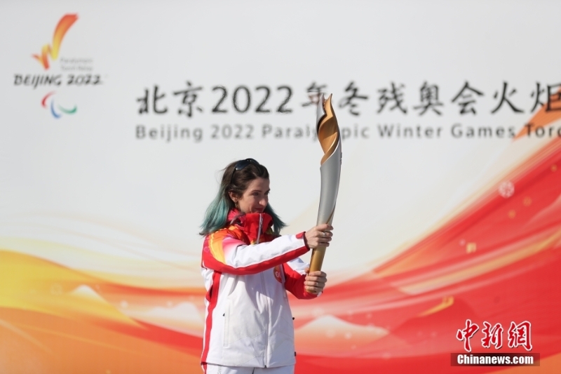 北京2022年冬殘奧會進(jìn)行火炬?zhèn)鬟f