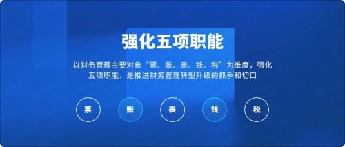 國資委：十年建世界一流財務(wù)管理體系，協(xié)同、高效、合規(guī)、前瞻被提及