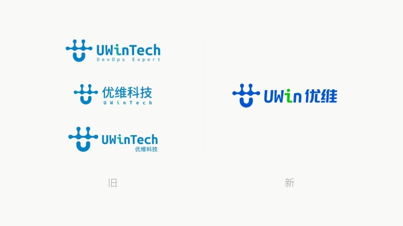 DevOps廠商優(yōu)維科技正式啟用新LOGO，品牌形象全面升級