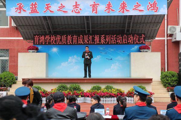 北京市育鴻學(xué)校建校六十周年優(yōu)質(zhì)教育成果匯報(bào)系列活動(dòng)正式啟動(dòng)