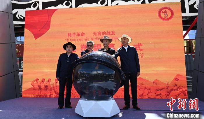 西藏牦牛博物館舉行綜合文化活動迎國際博物館日