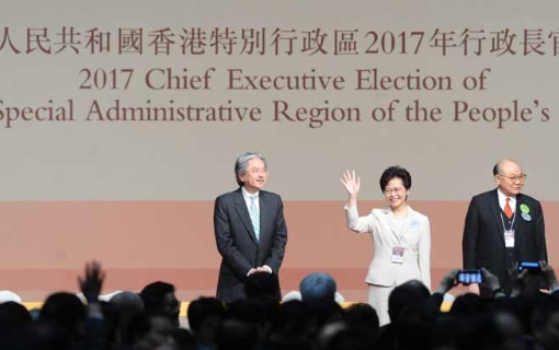 2017：林鄭月娥當選為第五任行政長官