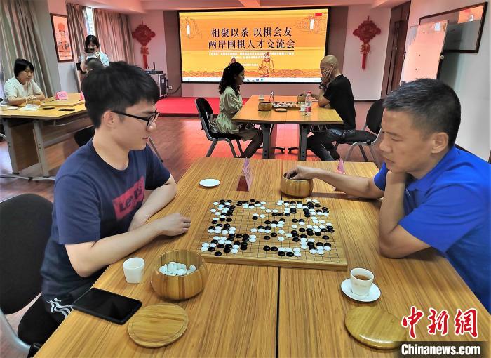 相聚以茶兩岸圍棋人才以棋會友