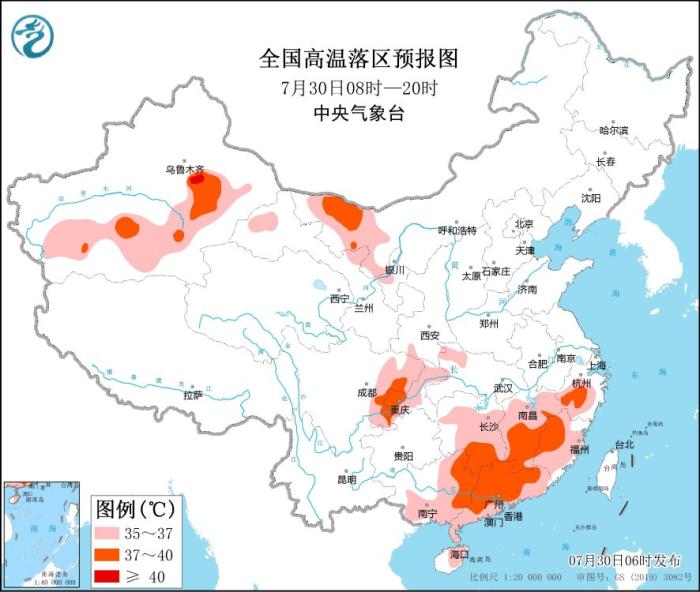 圖2 全國高溫落區(qū)預報圖(7月30日08時-20時)