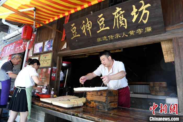 師傅正在制作古鎮(zhèn)的特色食品——游漿豆腐。　王東明 攝