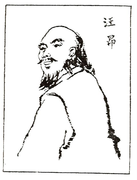 汪昂