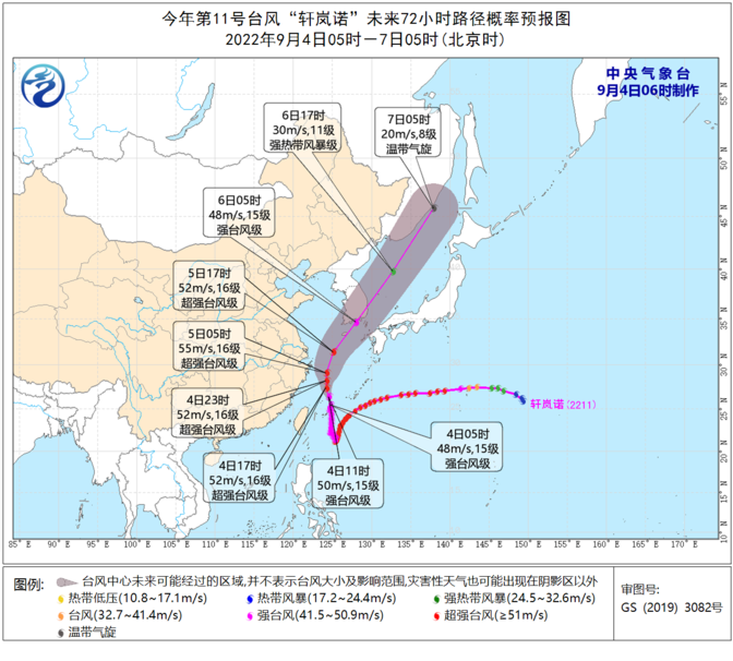 今年第11號(hào)臺(tái)風(fēng)“軒嵐諾”未來72小時(shí)路徑概率預(yù)報(bào)圖