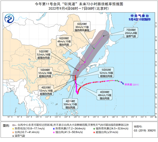 “軒嵐諾”重新露出臺(tái)風(fēng)眼。圖：國(guó)家衛(wèi)星氣象中心