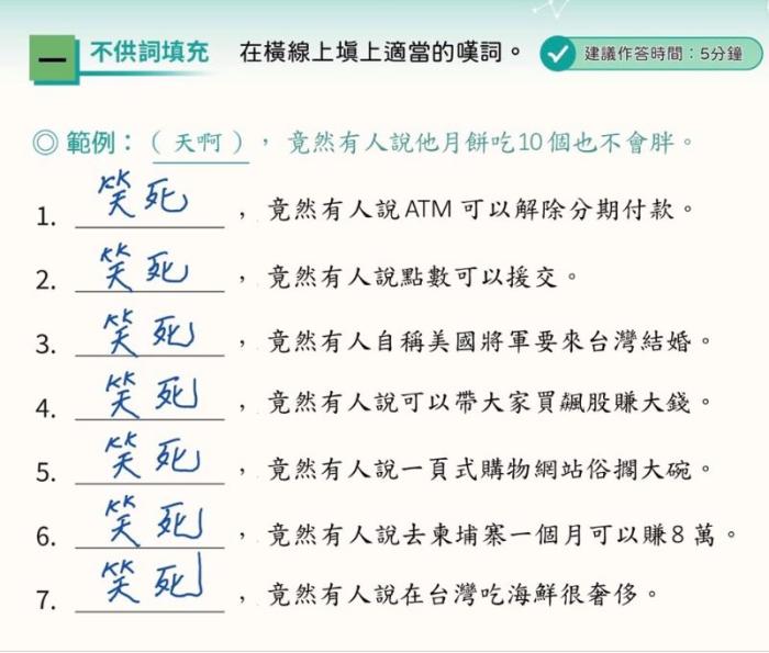 臺(tái)內(nèi)務(wù)主管部門配圖提到“笑死，竟然有人說在臺(tái)灣吃海鮮很奢侈”，疑似諷刺楊丞琳。