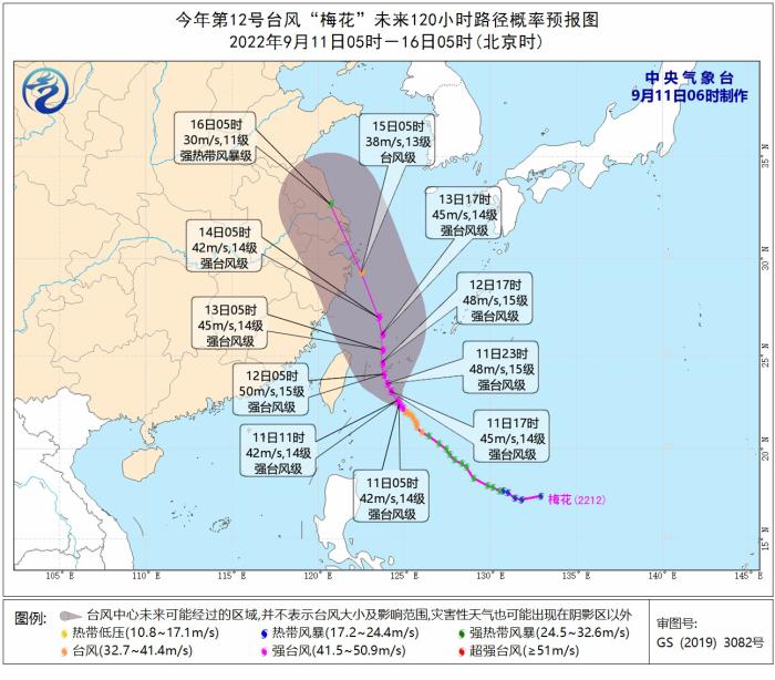 臺(tái)風(fēng)“梅花”未來120小時(shí)路徑概率預(yù)報(bào)圖