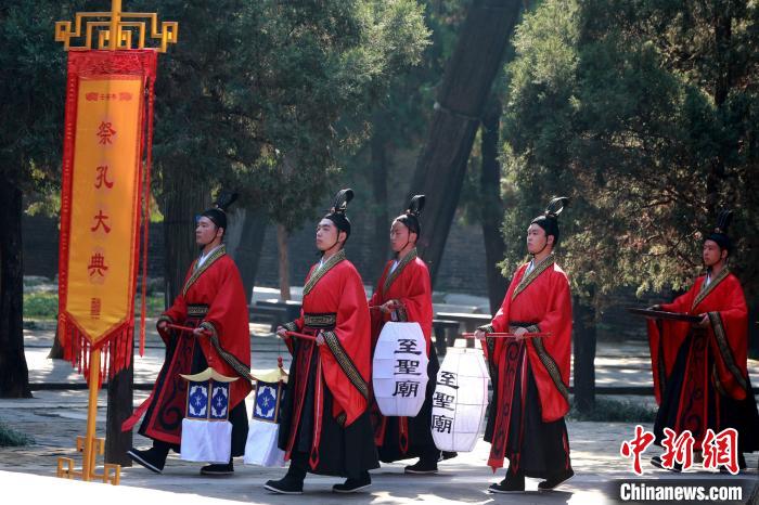 壬寅年公祭孔子大典山東曲阜舉行紀念孔子誕辰2573周年