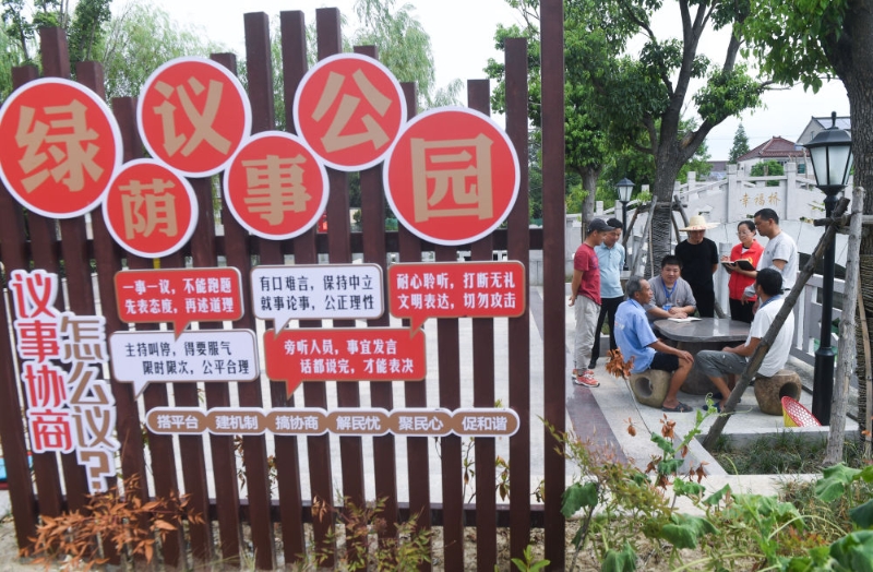 在浙江省湖州市長興縣呂山鄉(xiāng)龍溪村的議事公園內(nèi)，田園議事會成員開展討論協(xié)商(2022年7月21日攝)。新華社記者 徐昱 攝