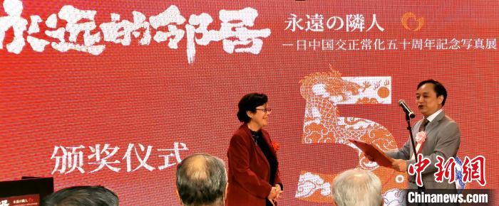 攝影展實(shí)行委員會(huì)中方代表劉莉生代表多元文化會(huì)館向日本前駐華大使阿南惟茂夫人阿南史代頒發(fā)獎(jiǎng)狀?！≈鬓k方供圖