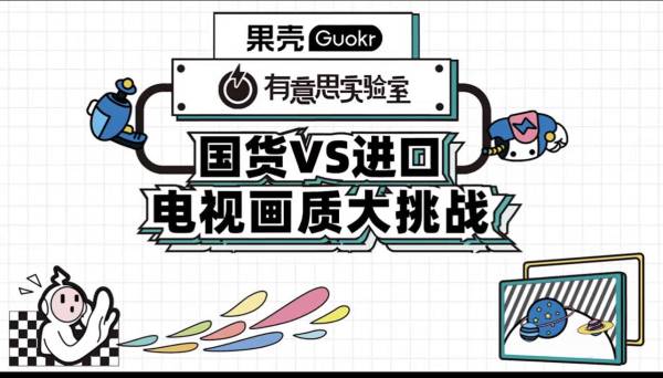 畫質(zhì)超越OLED，街頭盲測(cè)8成參與者選擇海信電視U8H