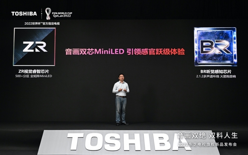 東芝電視首款MiniLED Z770發(fā)布，雙芯驅(qū)動(dòng)8999元起