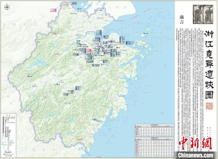 《浙江堯舜遺跡圖》發(fā)布發(fā)掘堯舜禹文化的當(dāng)代價(jià)值
