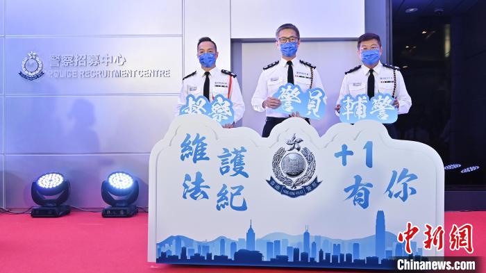 香港警察招募中心啟用冀更多有志之士加入