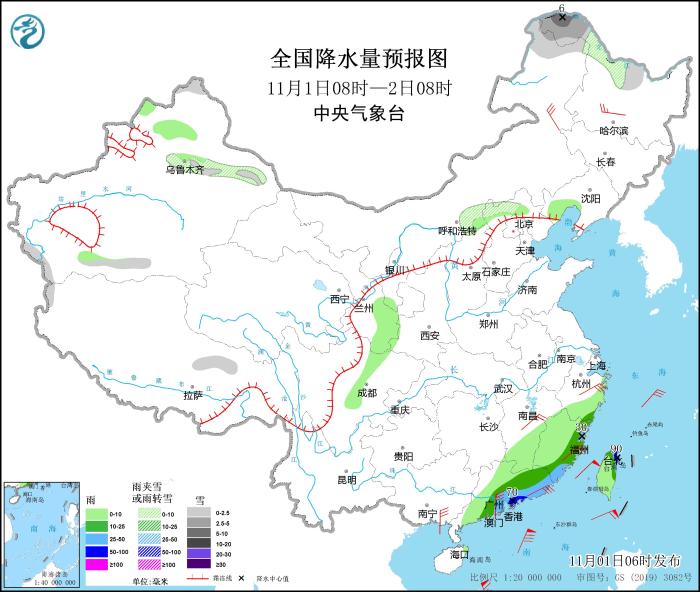 全國降水量預報圖(11月1日08時-2日08時)