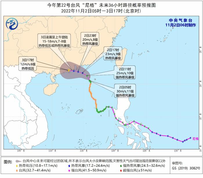 臺風(fēng)“尼格”未來36小時(shí)路徑概率預(yù)報(bào)圖