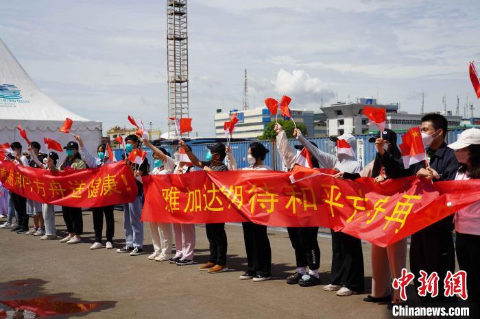 “和平方舟”號醫(yī)院船圓滿結(jié)束對印尼友好訪問