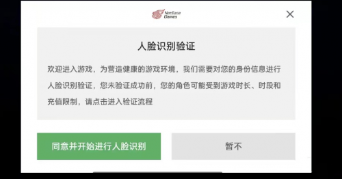 為了進(jìn)一步保證未成年人合理娛樂、健康成長，網(wǎng)易游戲?qū)ν忾_放了未成年問題專項(xiàng)舉報(bào)入口。如接到玩家舉報(bào)其他用戶為疑似未成年人，網(wǎng)易游戲安排專業(yè)的運(yùn)營人員對被舉報(bào)用戶進(jìn)行核實(shí)，從各維度的游戲行為判斷該玩家是否為疑似未成年人并使用人臉識別進(jìn)行驗(yàn)證。