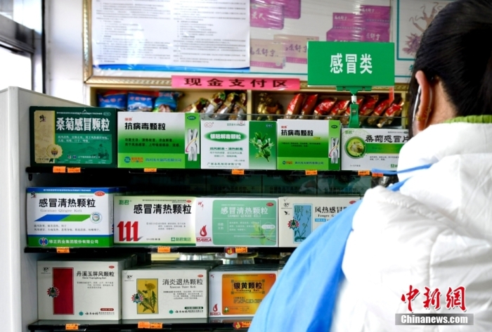 資料圖：藥店工作人員整理店內(nèi)的感冒類藥品。 <a target='_blank' href='/'>中新社</a>記者 李林 攝 　