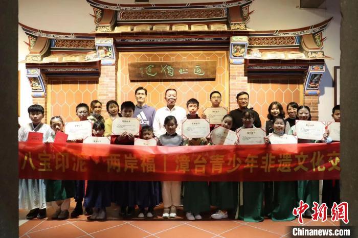 漳臺(tái)青少年合影留念?！「＝ㄊ」咆任幕芯繒?huì)供圖