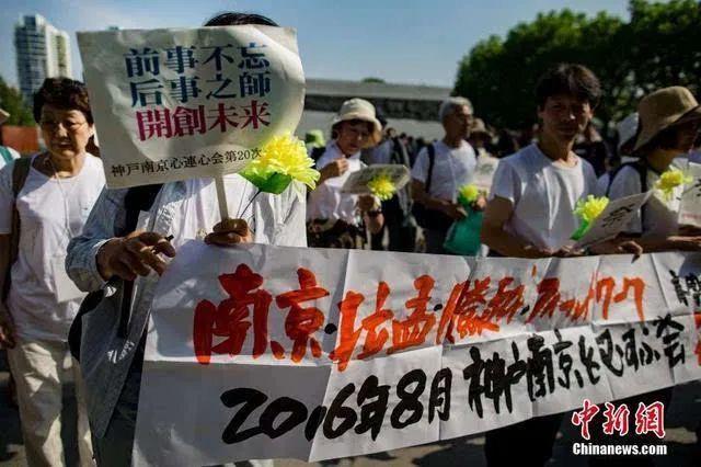 2016年8月15日是日本戰(zhàn)敗投降71周年紀念日，日本神戶·南京心連心會第20次訪華團近40名成員來到侵華日軍南京大屠殺遇難同胞紀念館，手舉“前事不忘，后事之師”的銘記牌，向南京大屠殺死難者致哀。 泱波 攝