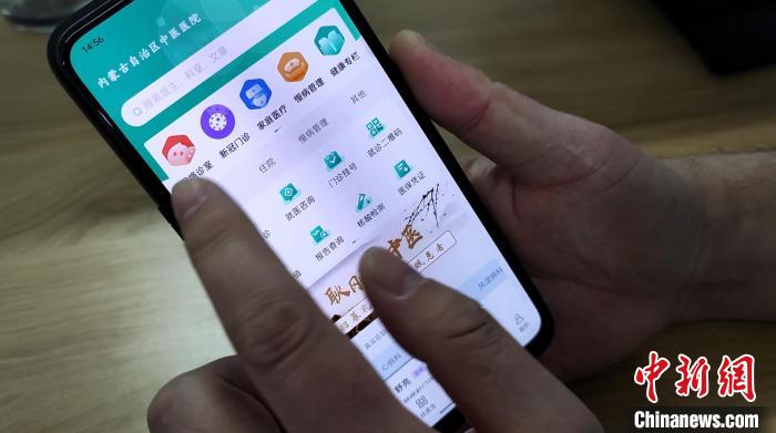 圖為“新冠肺炎防治門(mén)診”手機(jī)端?！￡惙?攝