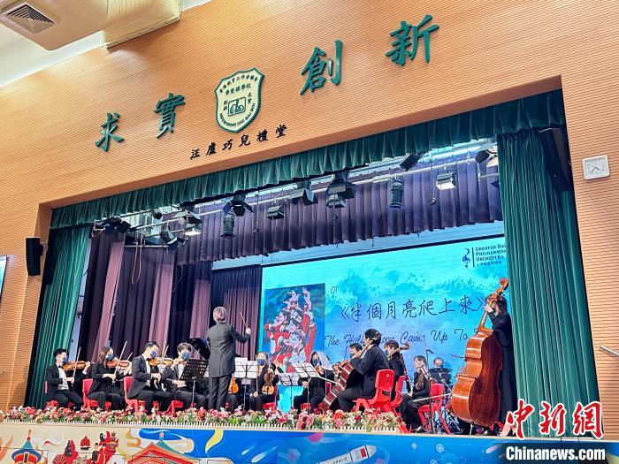 高雅藝術(shù)走入香港校園中西樂(lè)融合讓學(xué)生大飽耳福
